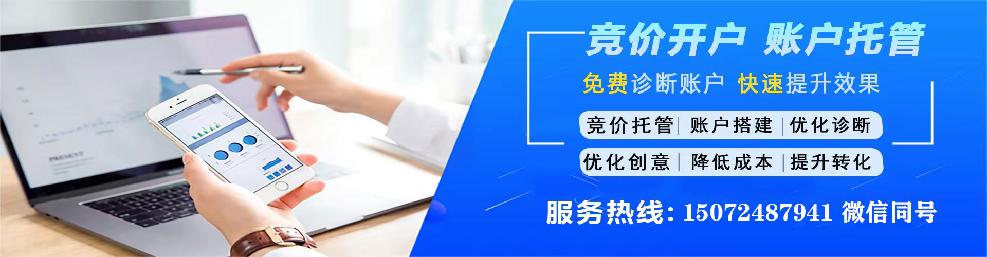 平湖sem优化师